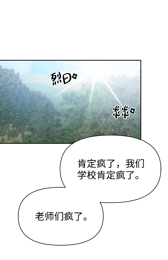 [第42话] 什麽学校教学旅行当天去当天回？55