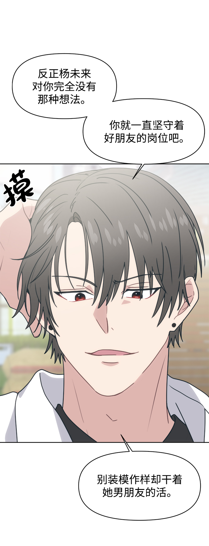 [第15话] 我比你更喜欢她36