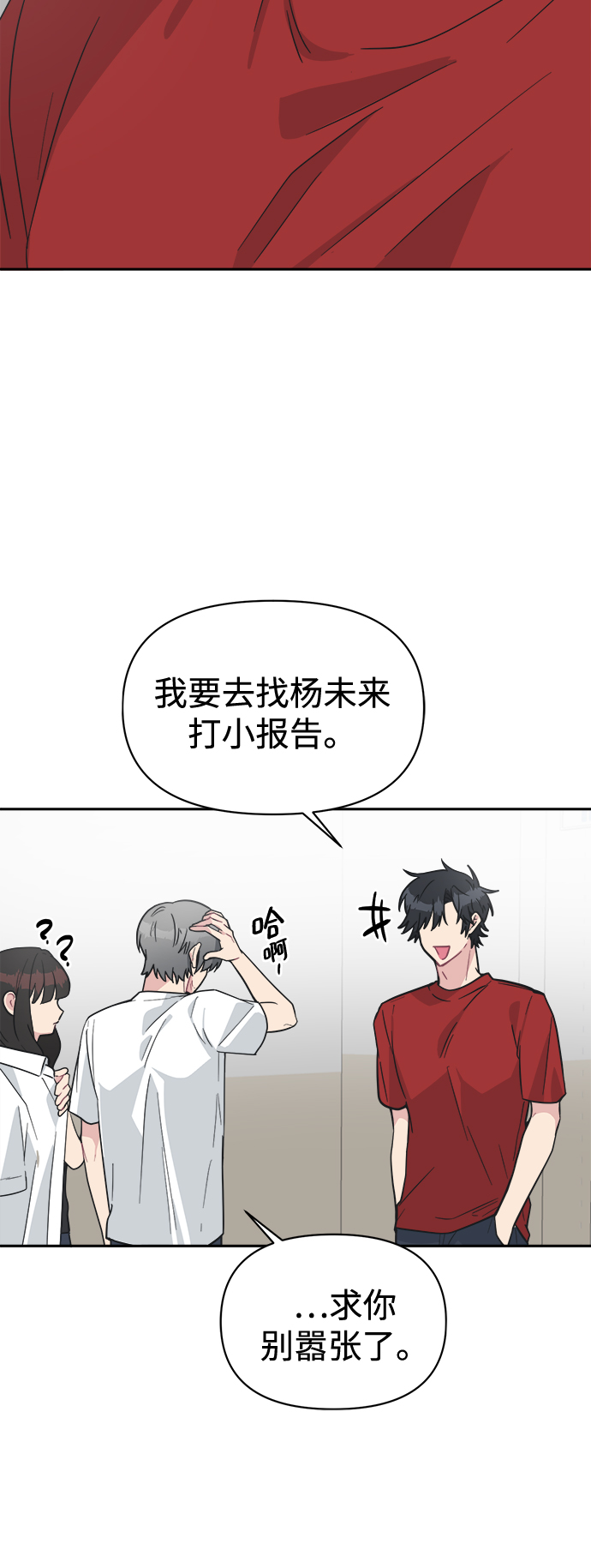[第40话] 你想怎麽办？10