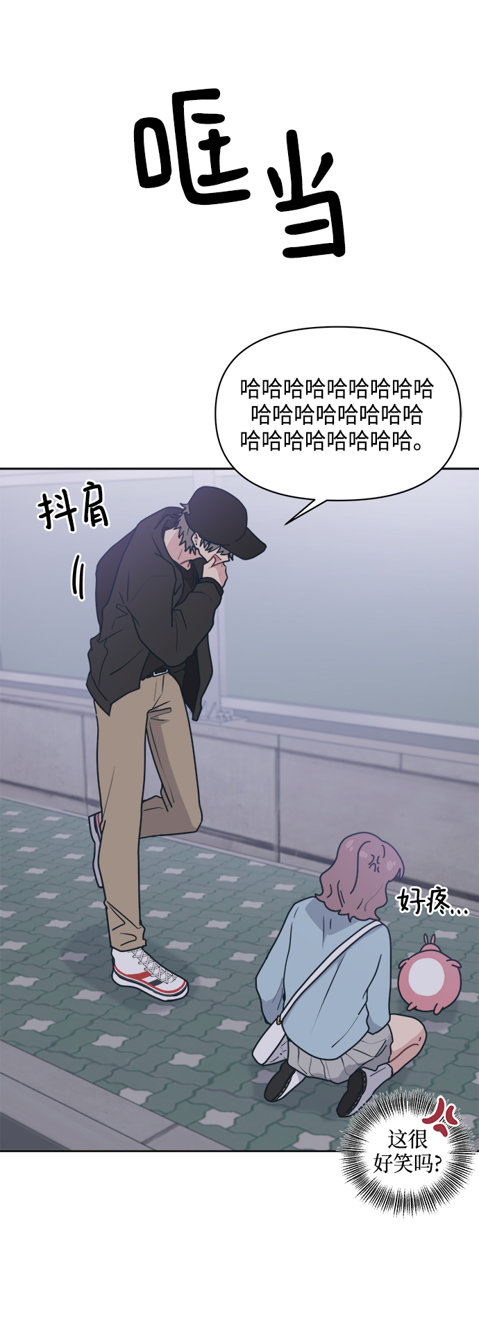 [第13话] 混混…他只会对自己的女人温柔7