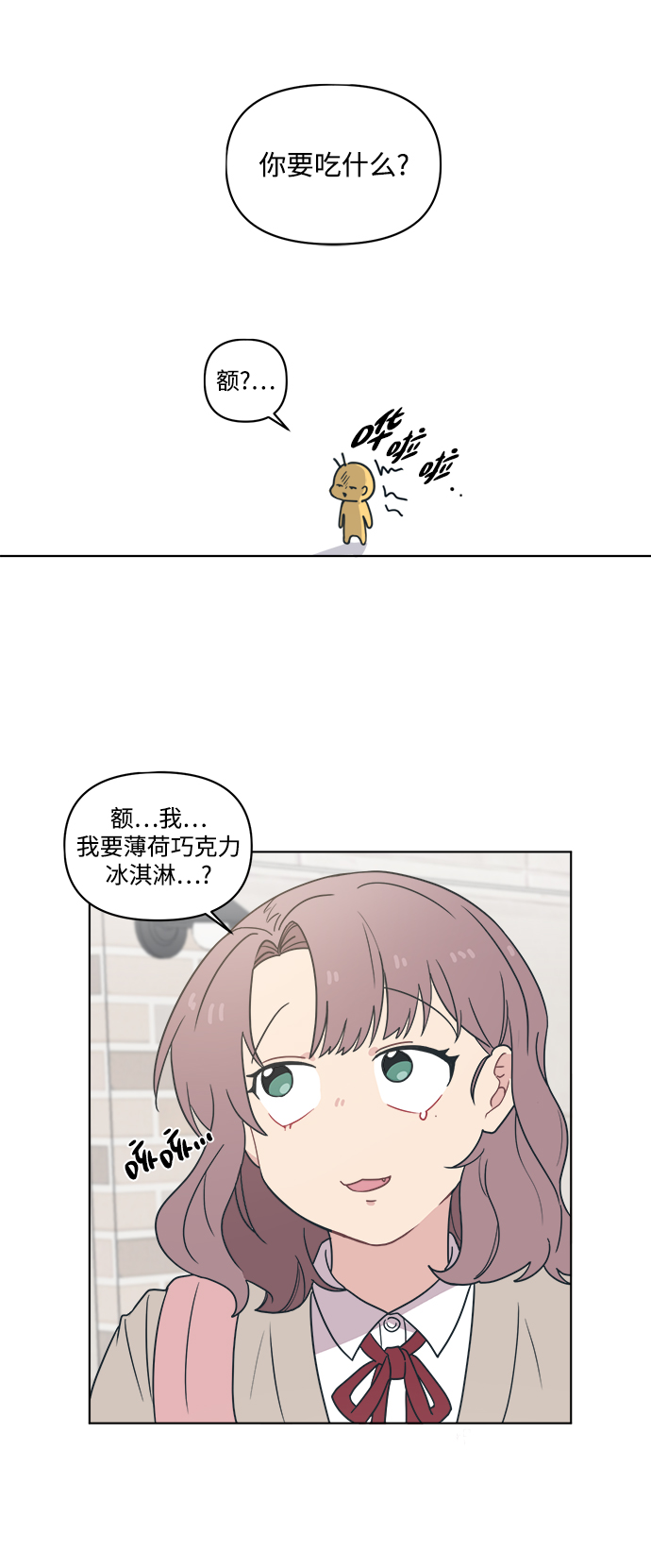 [第4话] 你知道和花痴少女说一起回家对她来说和无期徒刑差不多吧？24