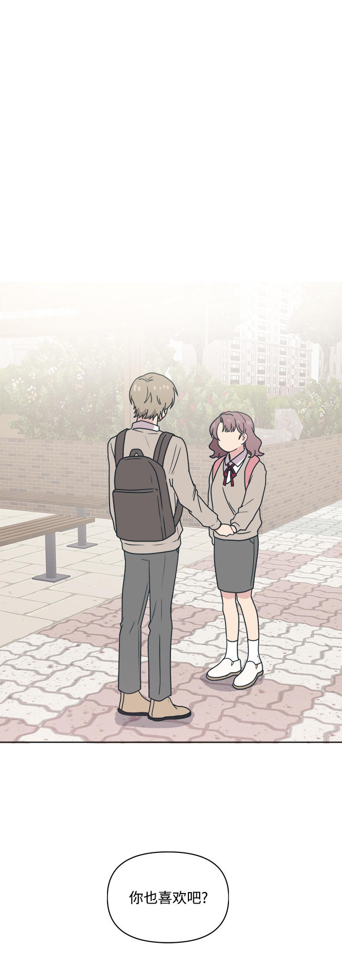 [第7话] 难道只有你的爱情才是爱情？1