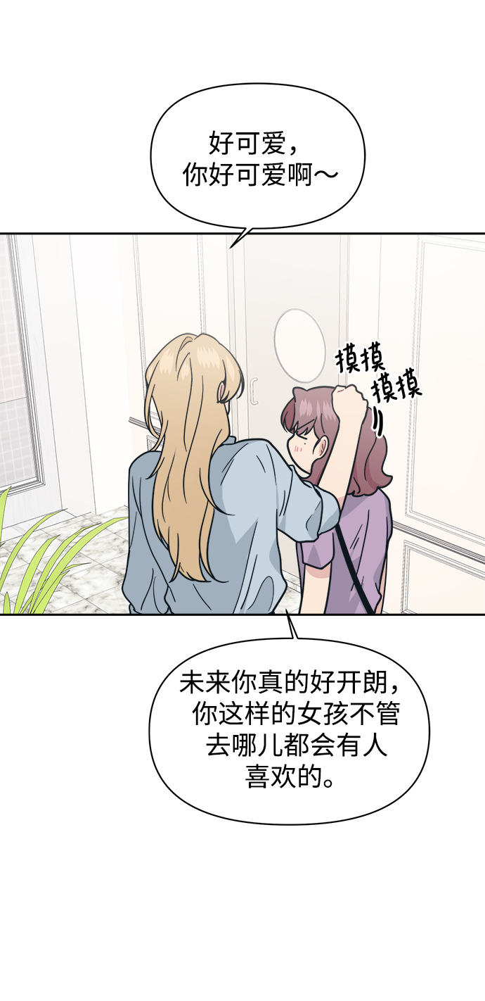 [第30话] 长得好帅！我的老公！84