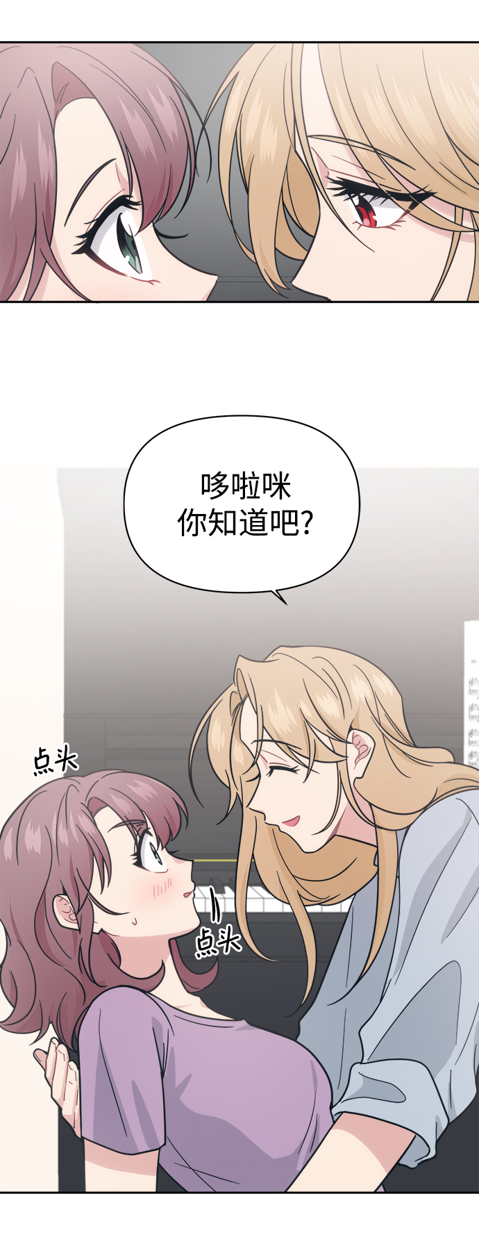 [第30话] 长得好帅！我的老公！55