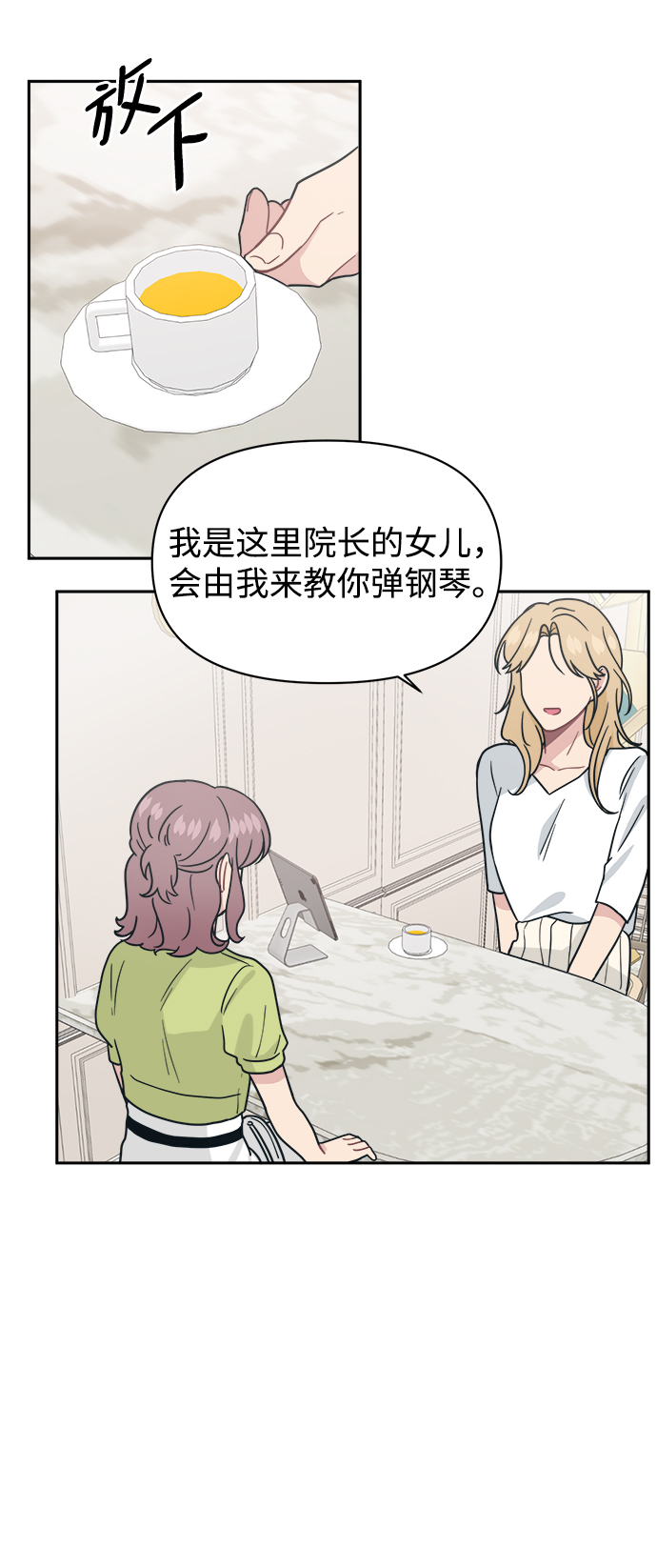 [第28话] 我以後要做什麽？74