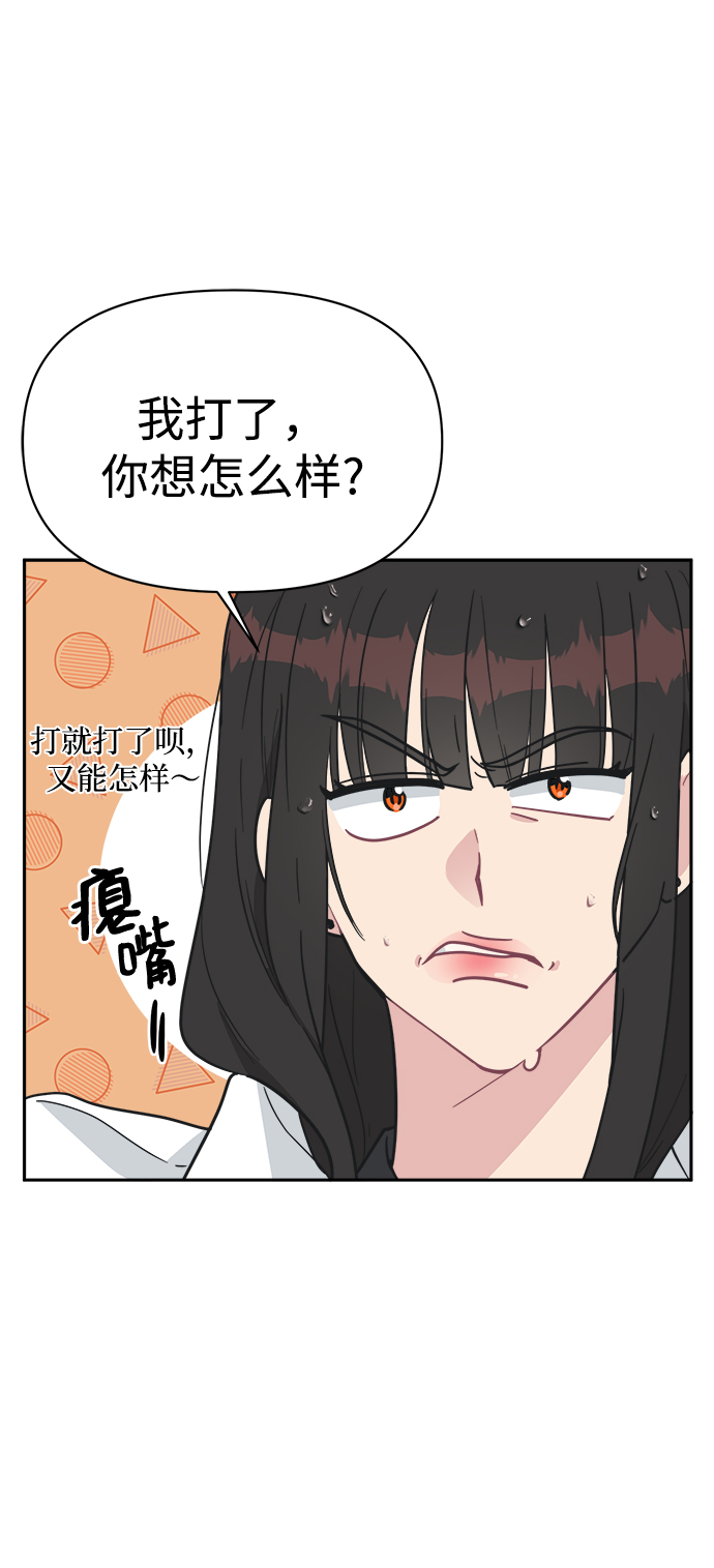 [第40话] 你想怎麽办？13
