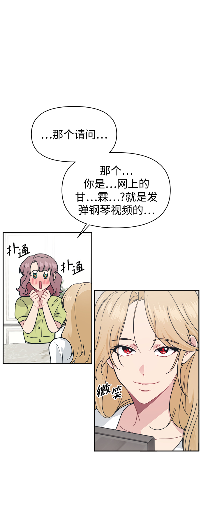 [第28话] 我以後要做什麽？78