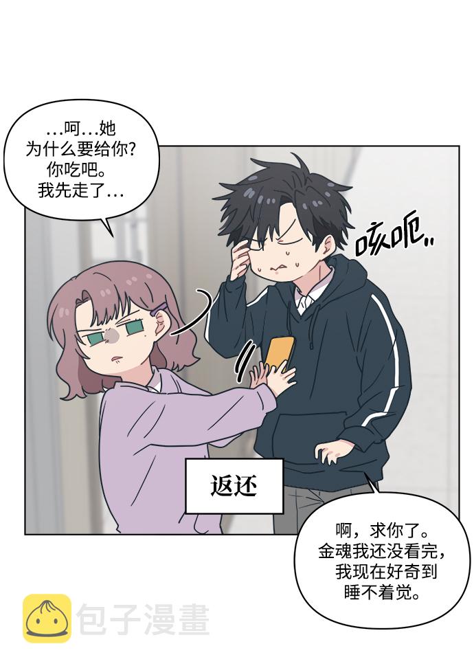 [第5话] 到处都是和老公的手指一样的手。37