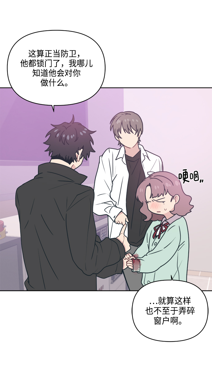 [第10话] 我，降临了。有可能是你的老公。66
