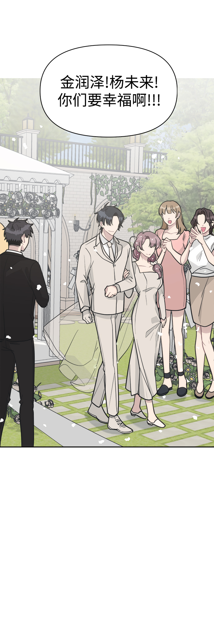 [第49话] 原来我的老公是你41