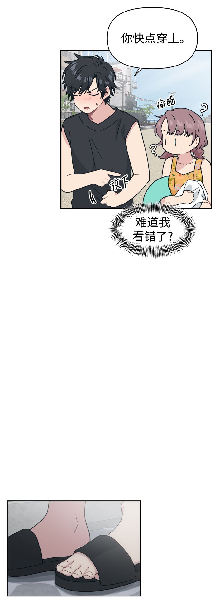 [第26话] 我爸在夏X夷教过我42