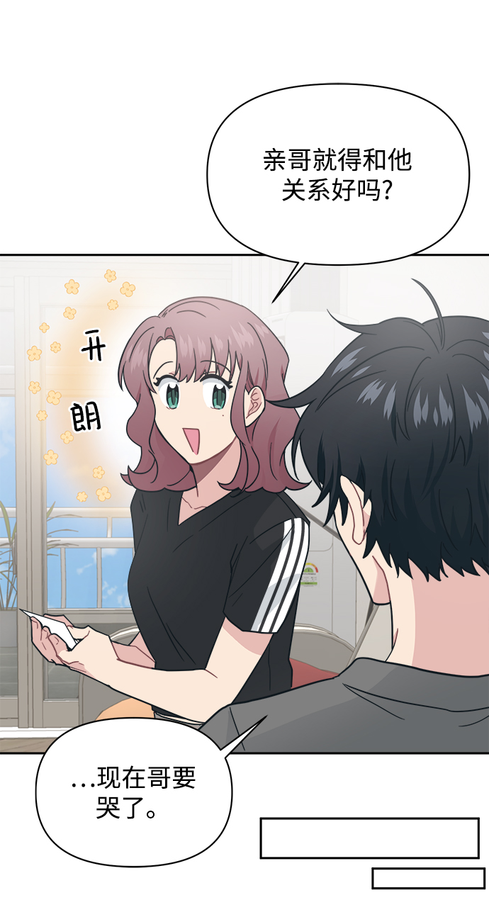 [第27话] 没想到我是你的初恋55