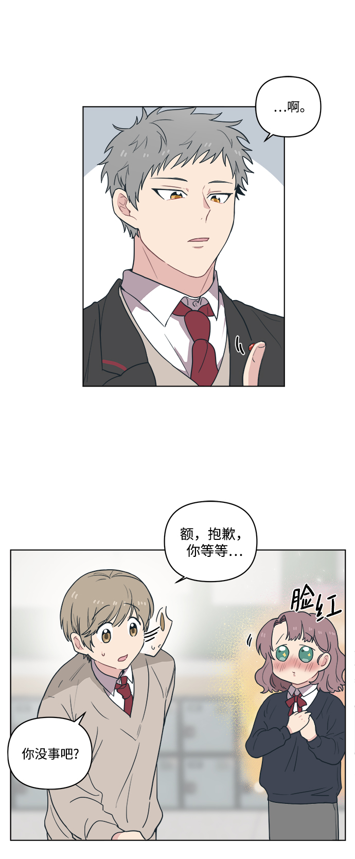 [第2话] 白捡的手机一定会有陷阱42