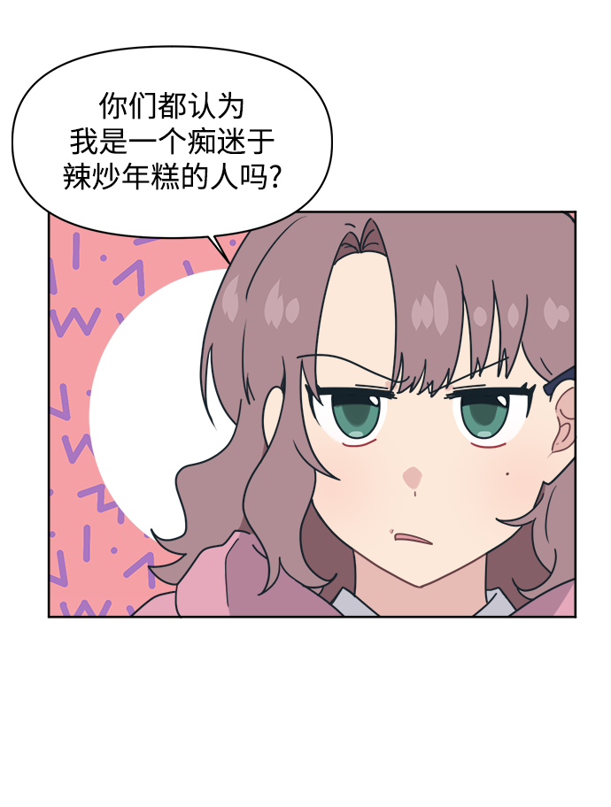 [第14话] 又是只有我认真了吧18