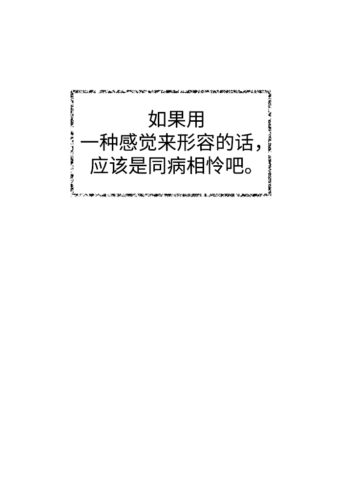 [第47话] 唯一後悔的事42