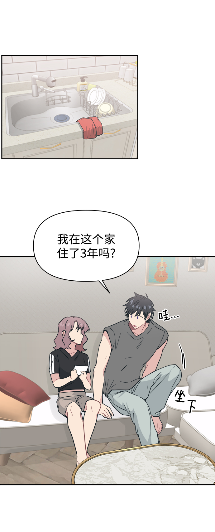 [第27话] 没想到我是你的初恋45