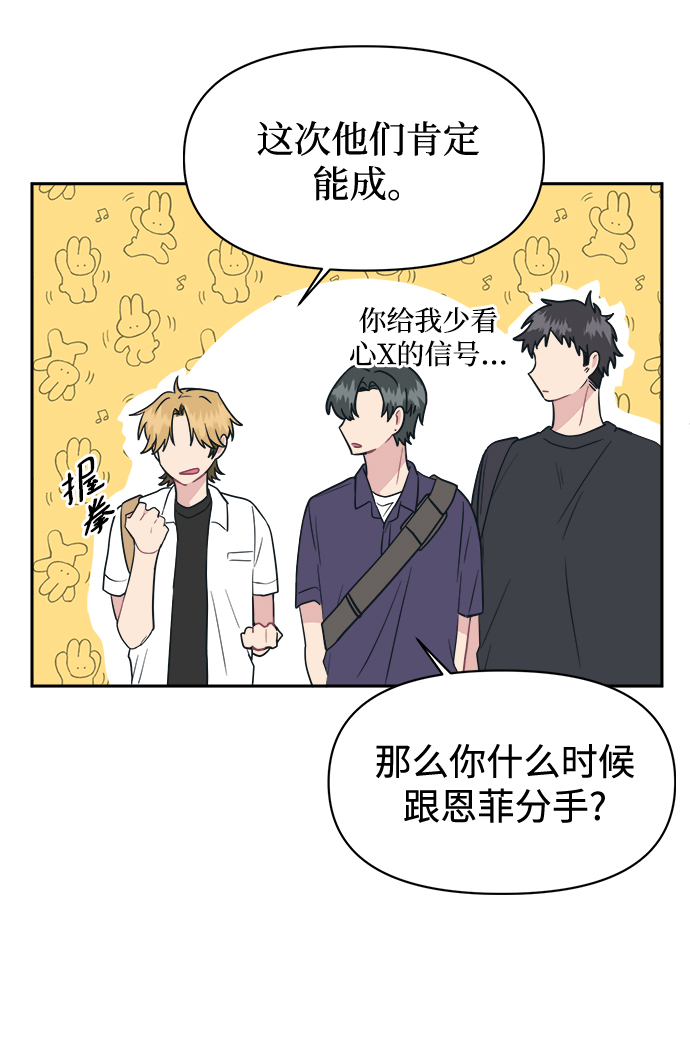[第35话] 我希望你过得不好32