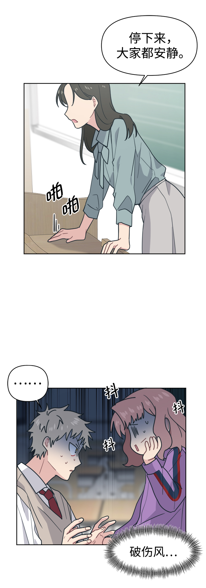 [第17话] 慢慢沉迷未来的朱道贤39