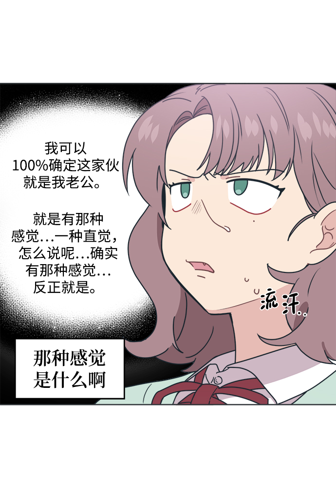 [第10话] 我，降临了。有可能是你的老公。28