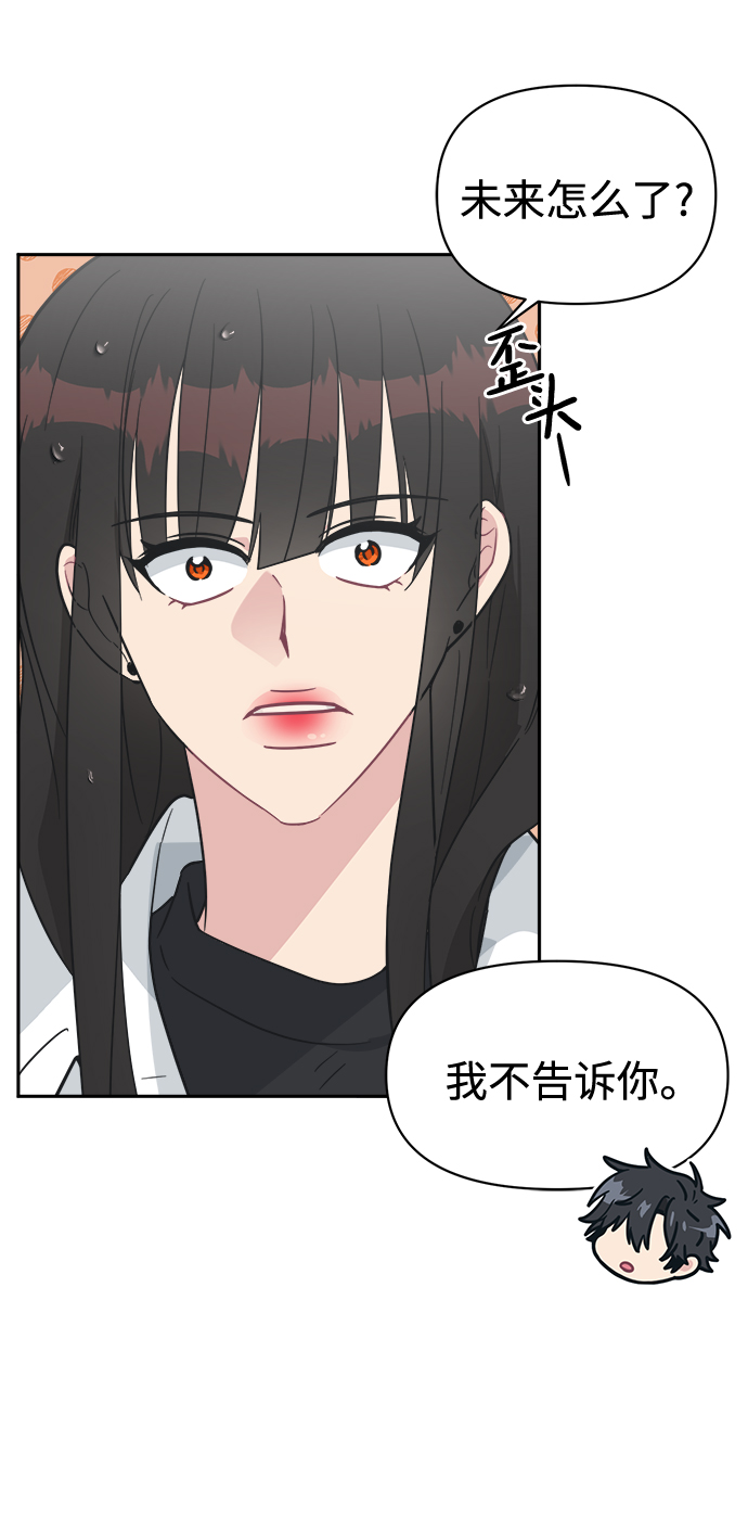 [第40话] 你想怎麽办？11