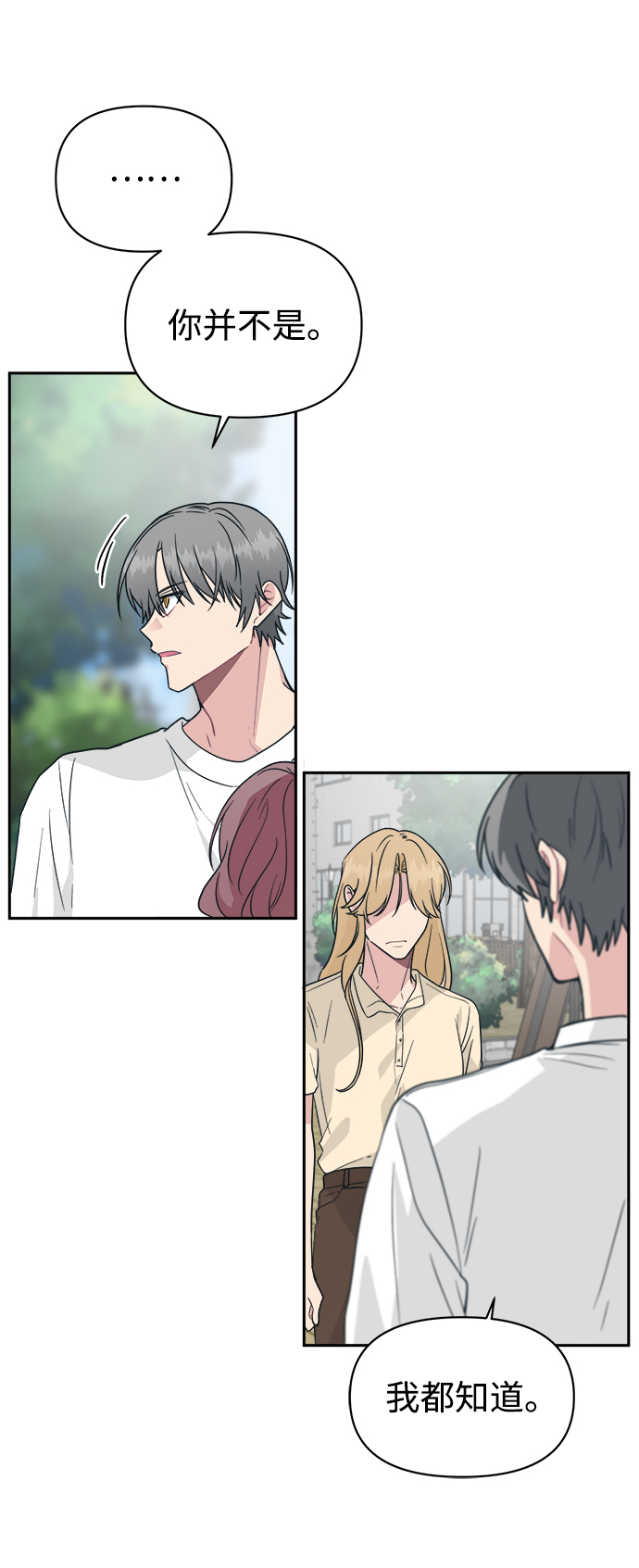 [第34话] 随心所欲42