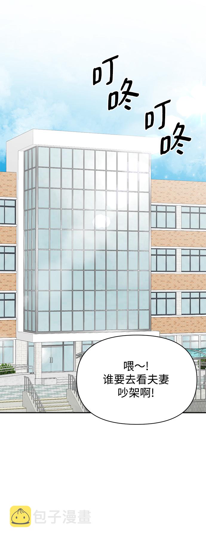 [第35话] 我希望你过得不好2