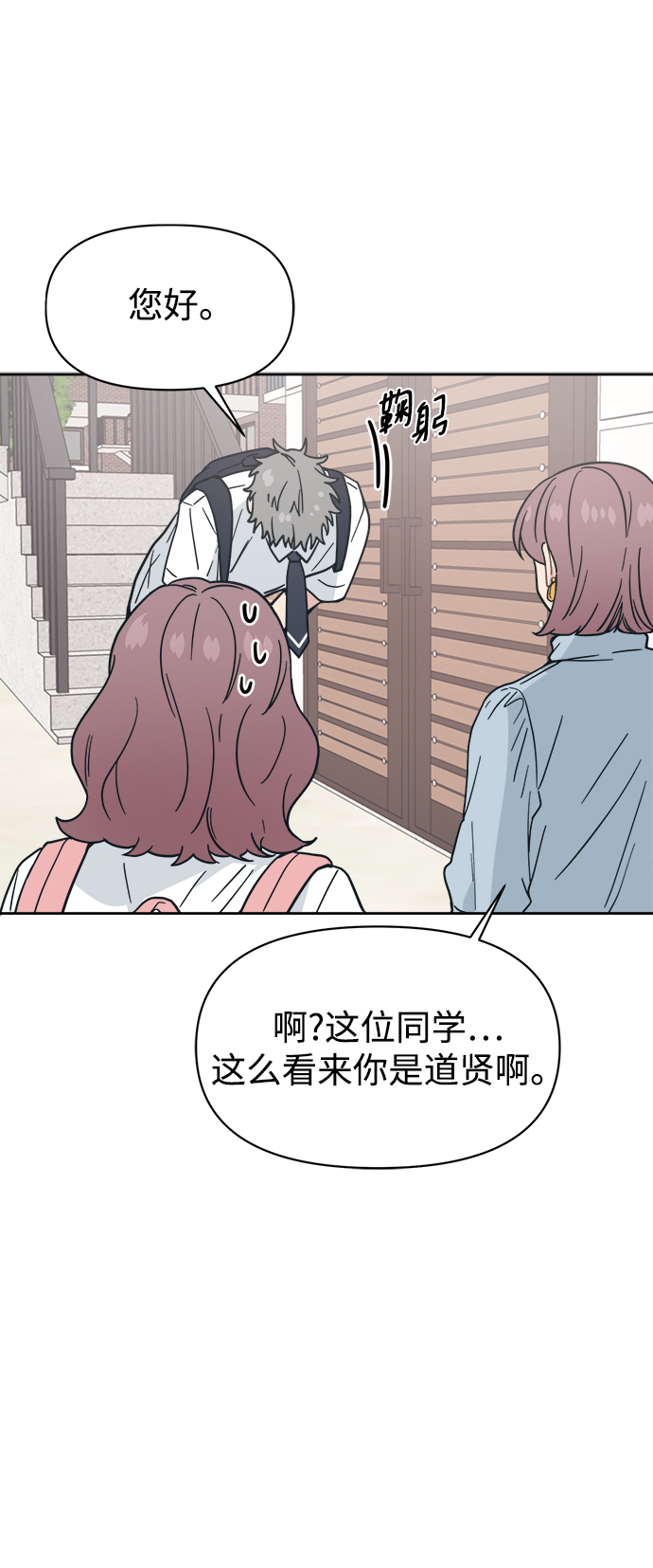 [第24话] 未来是不会忍的12