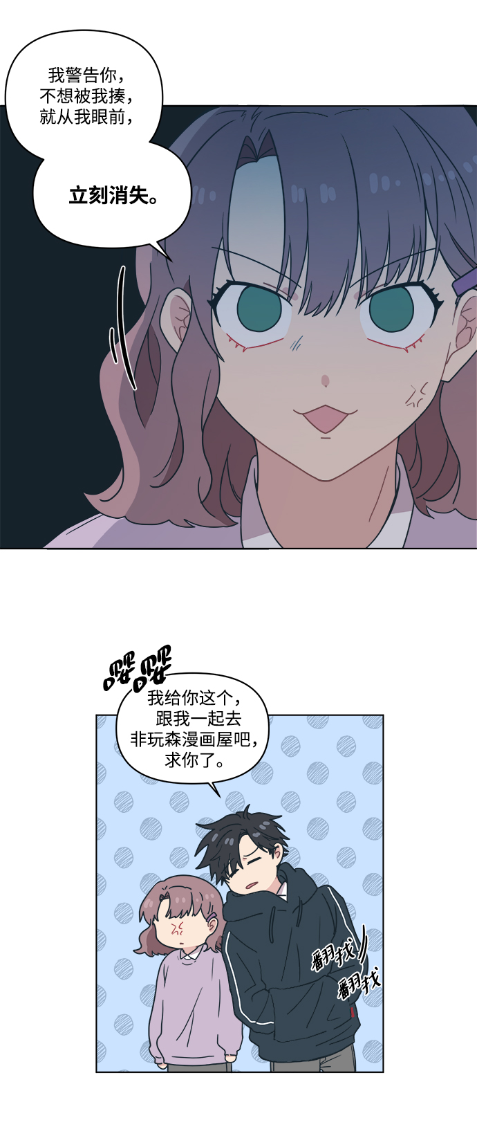 [第5话] 到处都是和老公的手指一样的手。35