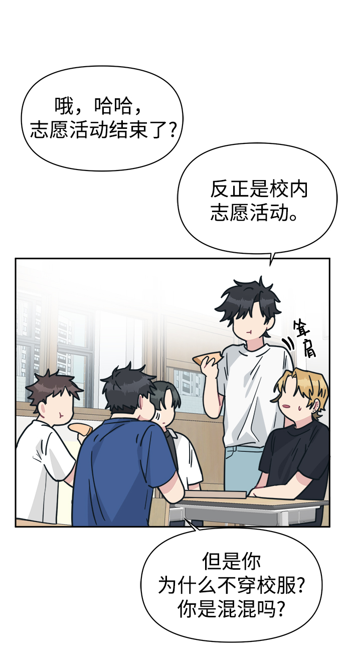 [第38话] 毫无意义的温柔是犯罪41