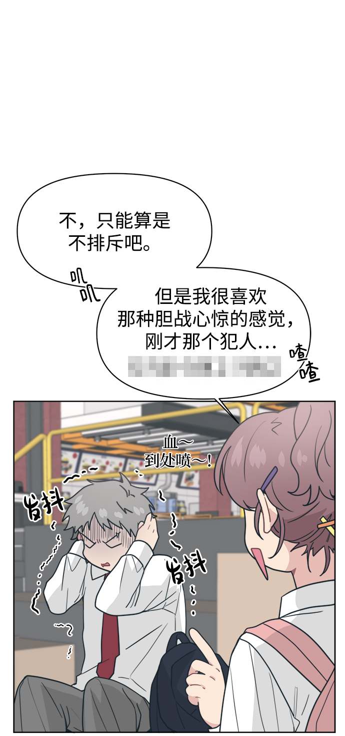[第21话] 第一次约会是跟谁呢？47