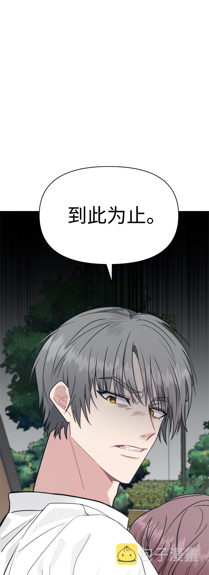 [第33话] 即便如此所有人都喜欢我90