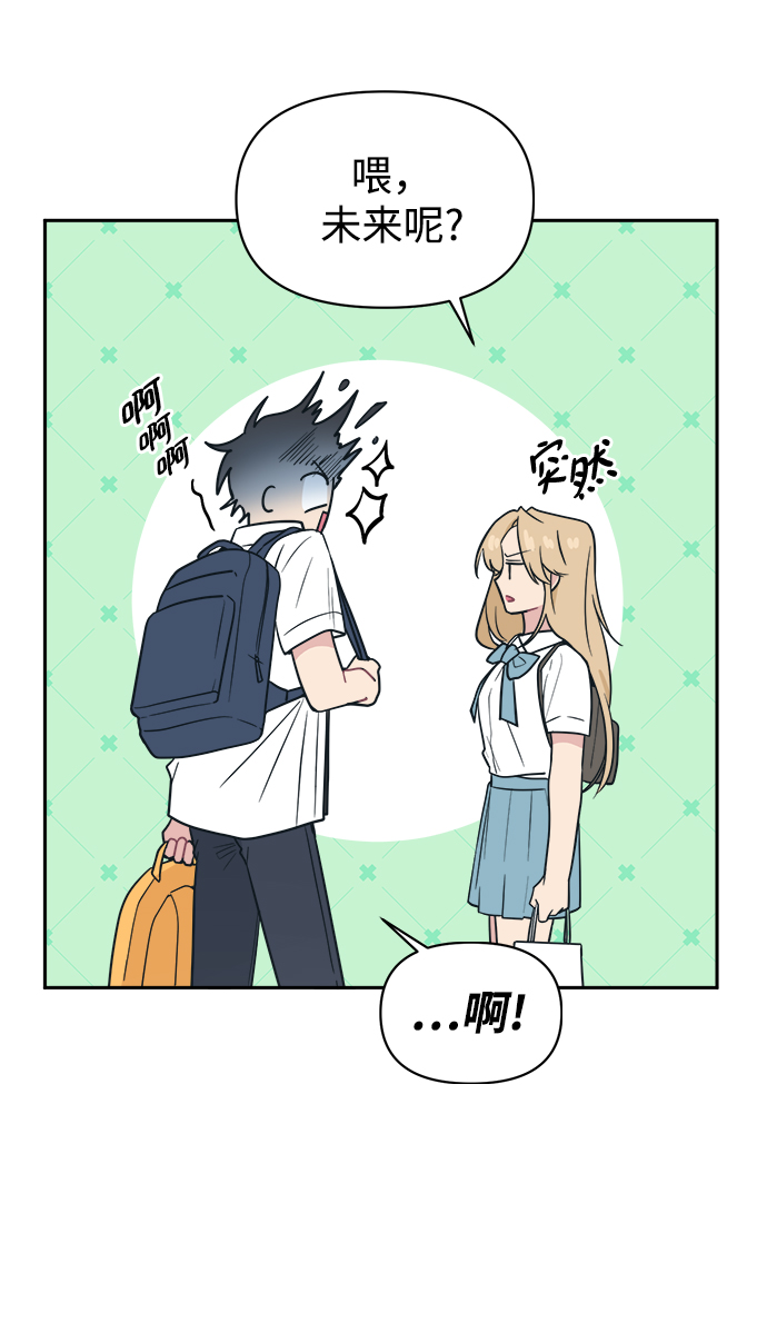 [第35话] 我希望你过得不好55