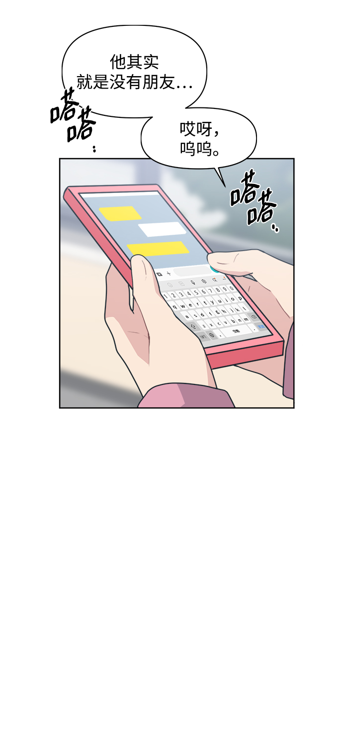 [第14话] 又是只有我认真了吧8