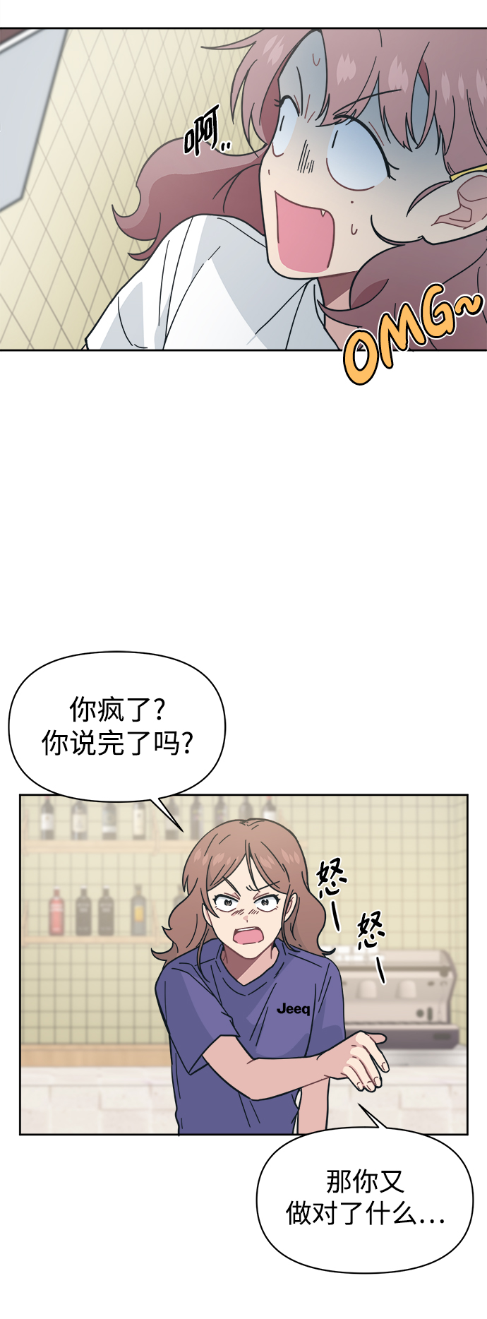 [第24话] 未来是不会忍的52