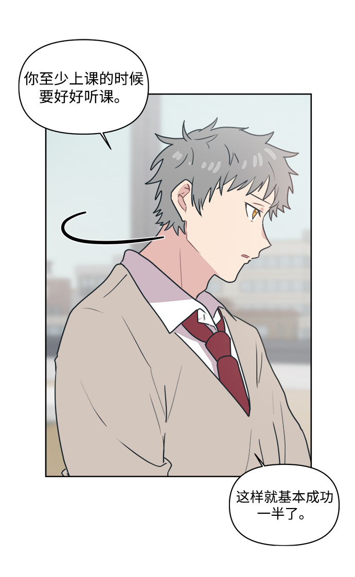 [第8话] 起来吧…得去…学习了11