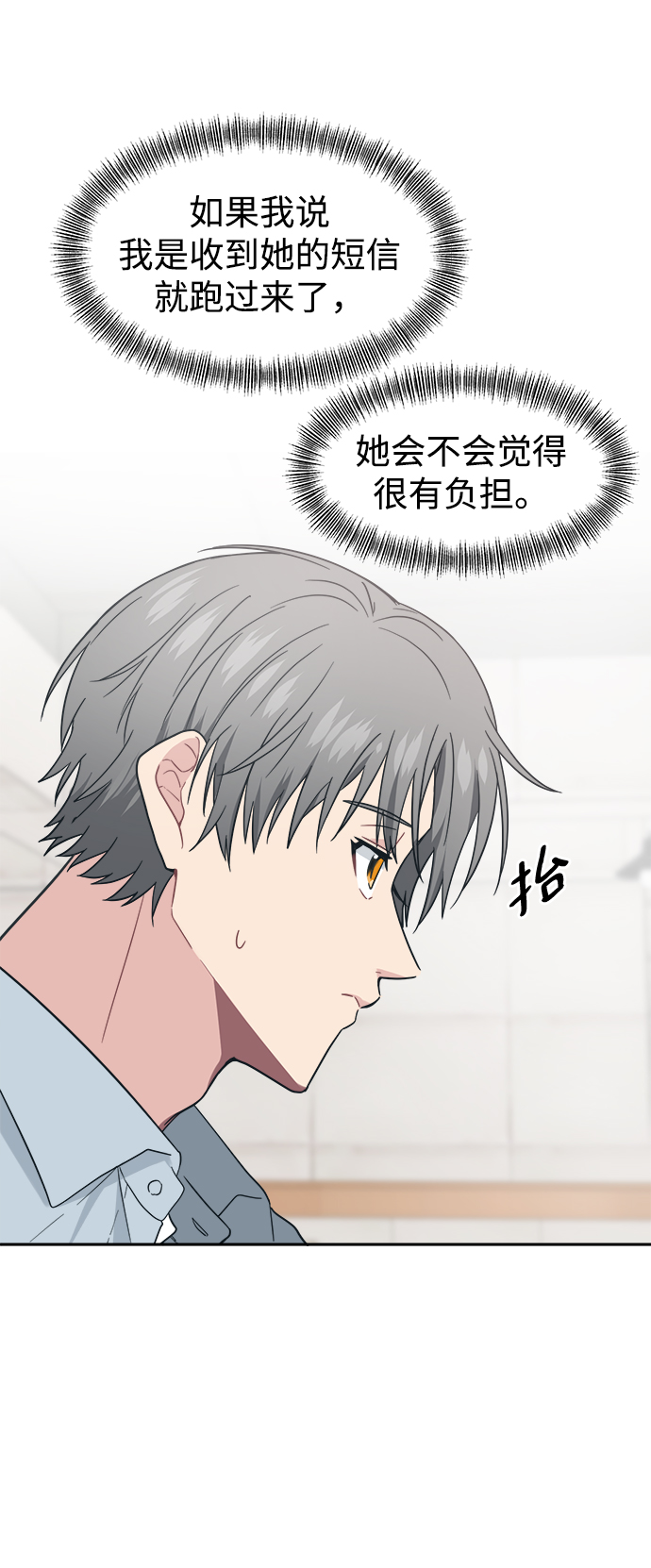 [第28话] 我以後要做什麽？30
