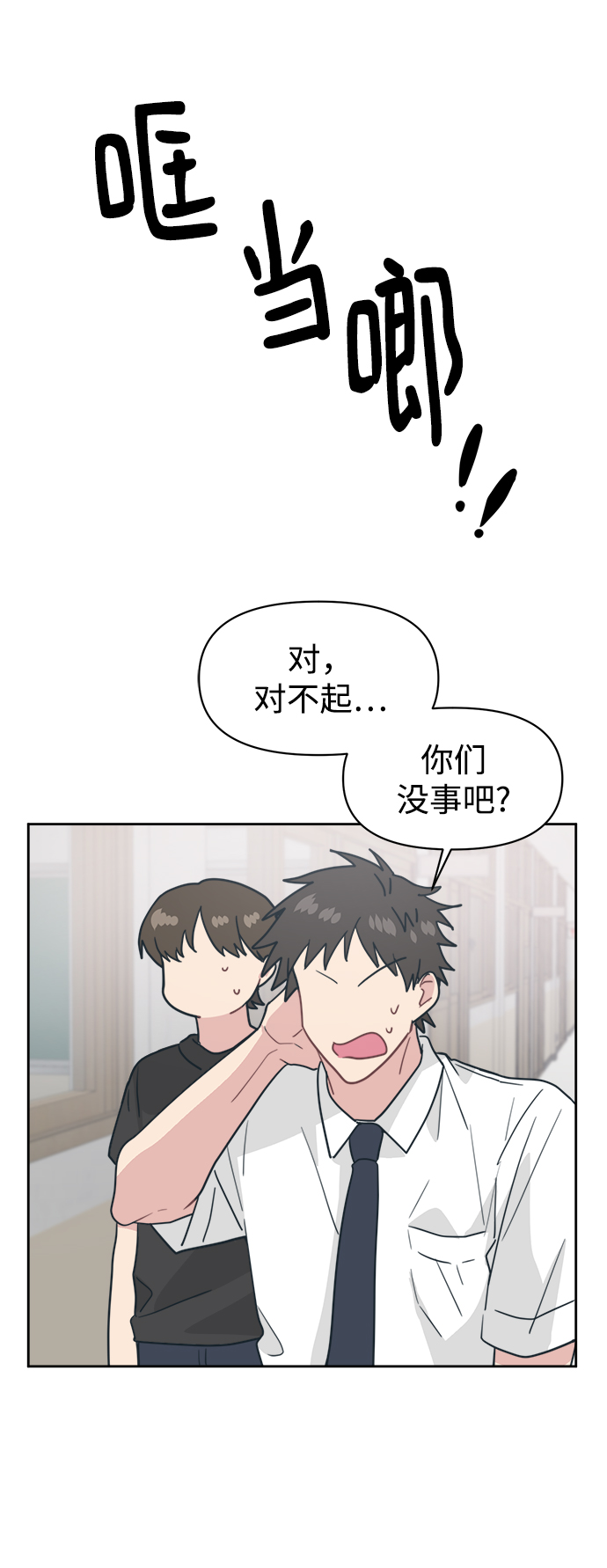 [第23话] 愤怒！压倒性的愤怒！65