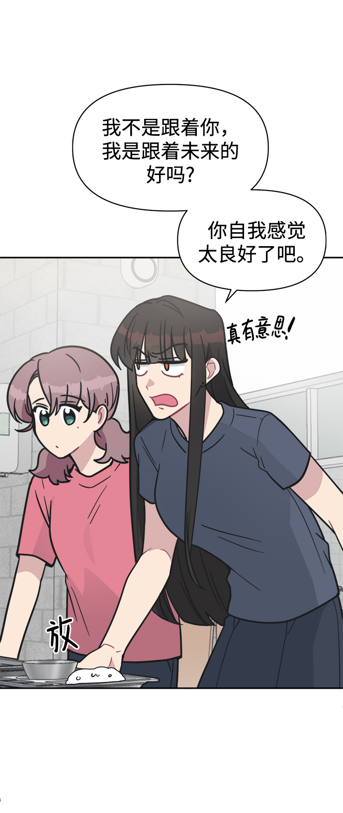 [第40话] 你想怎麽办？54