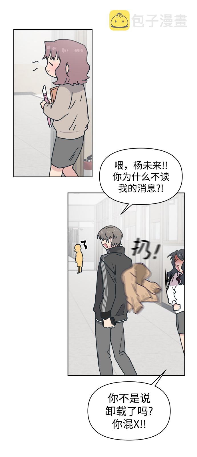[第13话] 混混…他只会对自己的女人温柔27