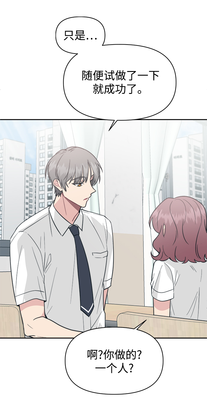 [第35话] 我希望你过得不好71