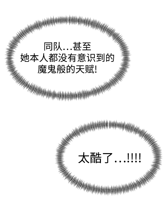 [第38话] 毫无意义的温柔是犯罪17