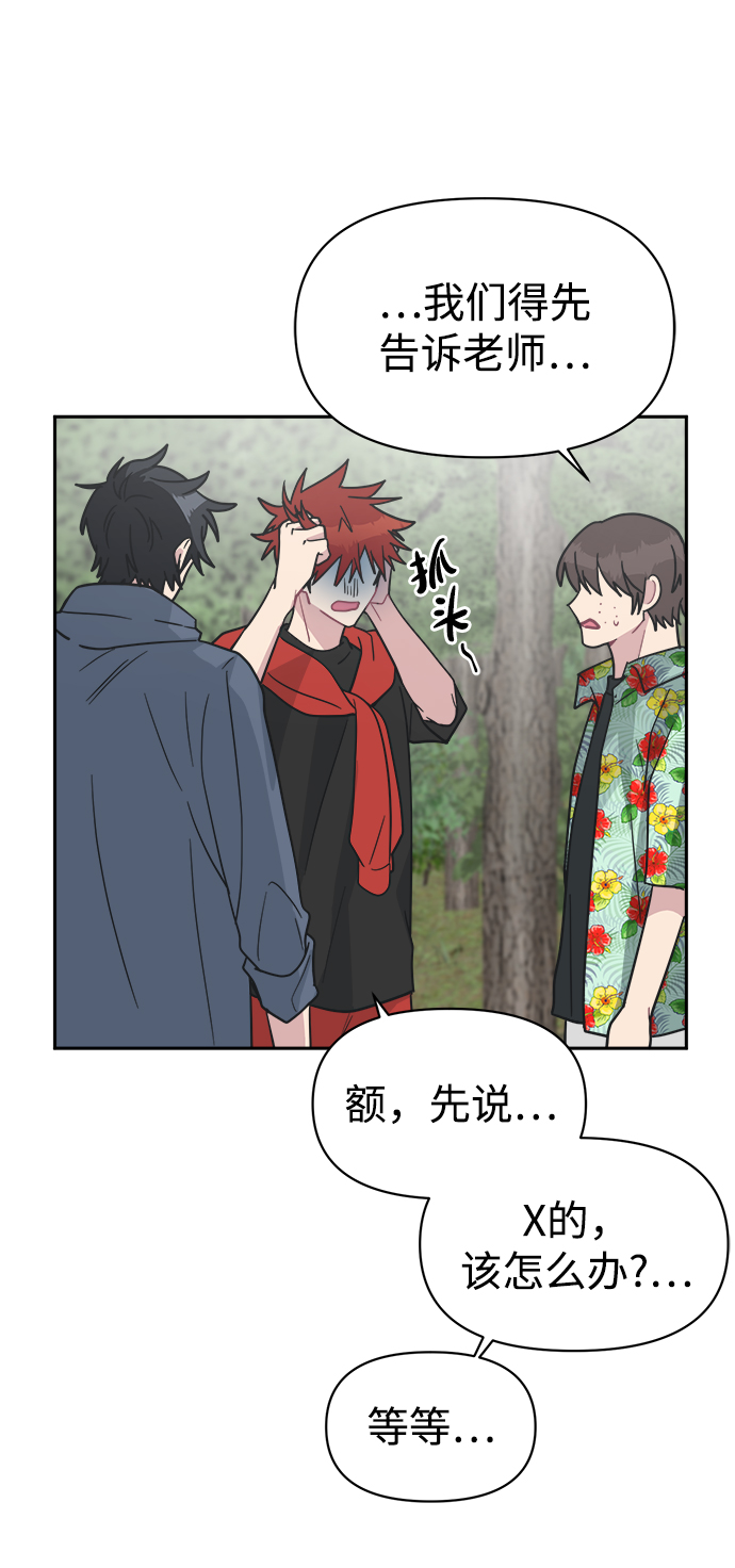 [第42话] 什麽学校教学旅行当天去当天回？93