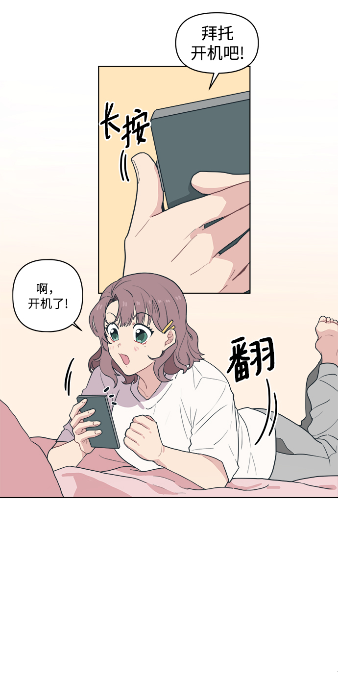 [第2话] 白捡的手机一定会有陷阱16