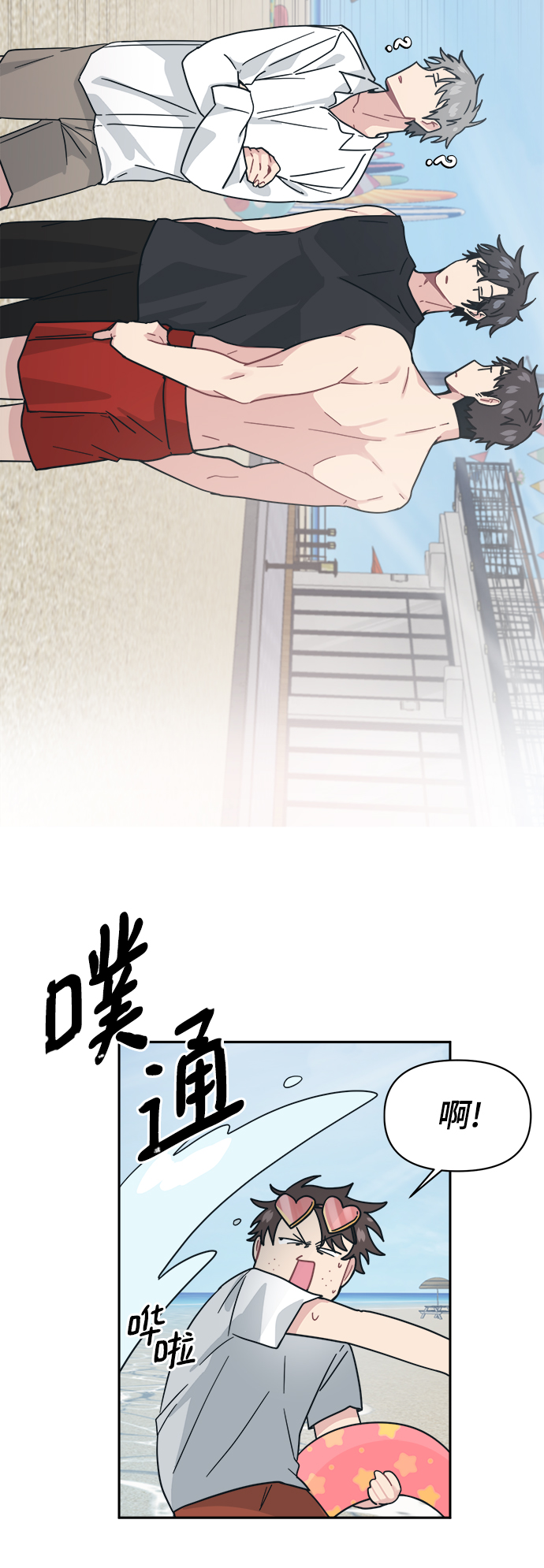 [第26话] 我爸在夏X夷教过我33