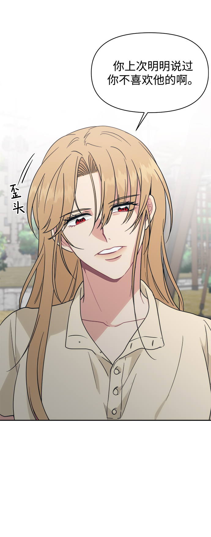 [第34话] 随心所欲34
