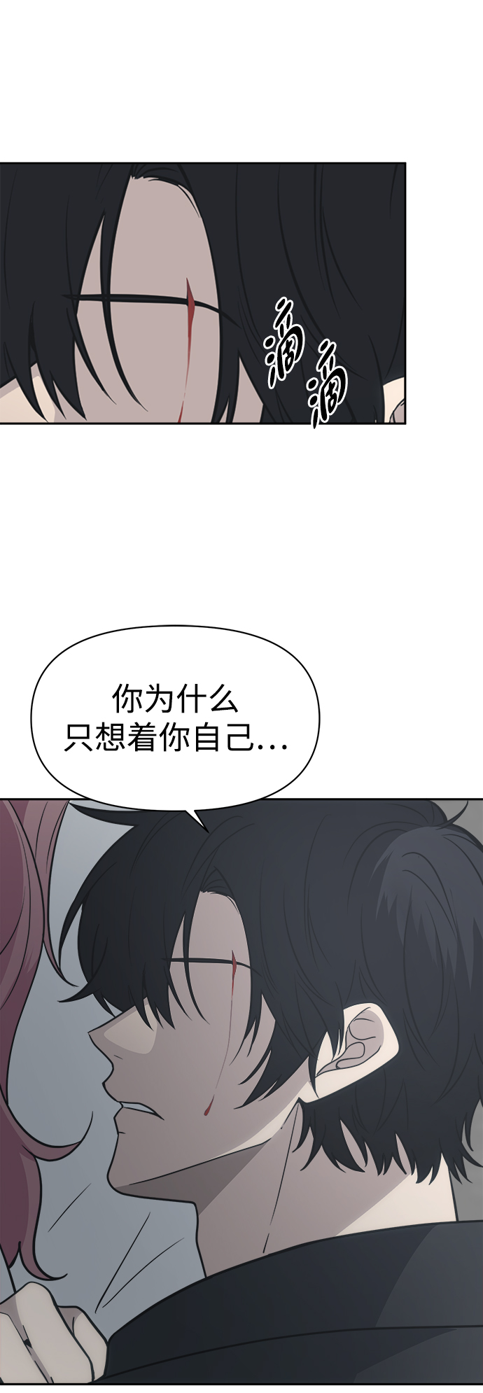 [第49话] 原来我的老公是你8