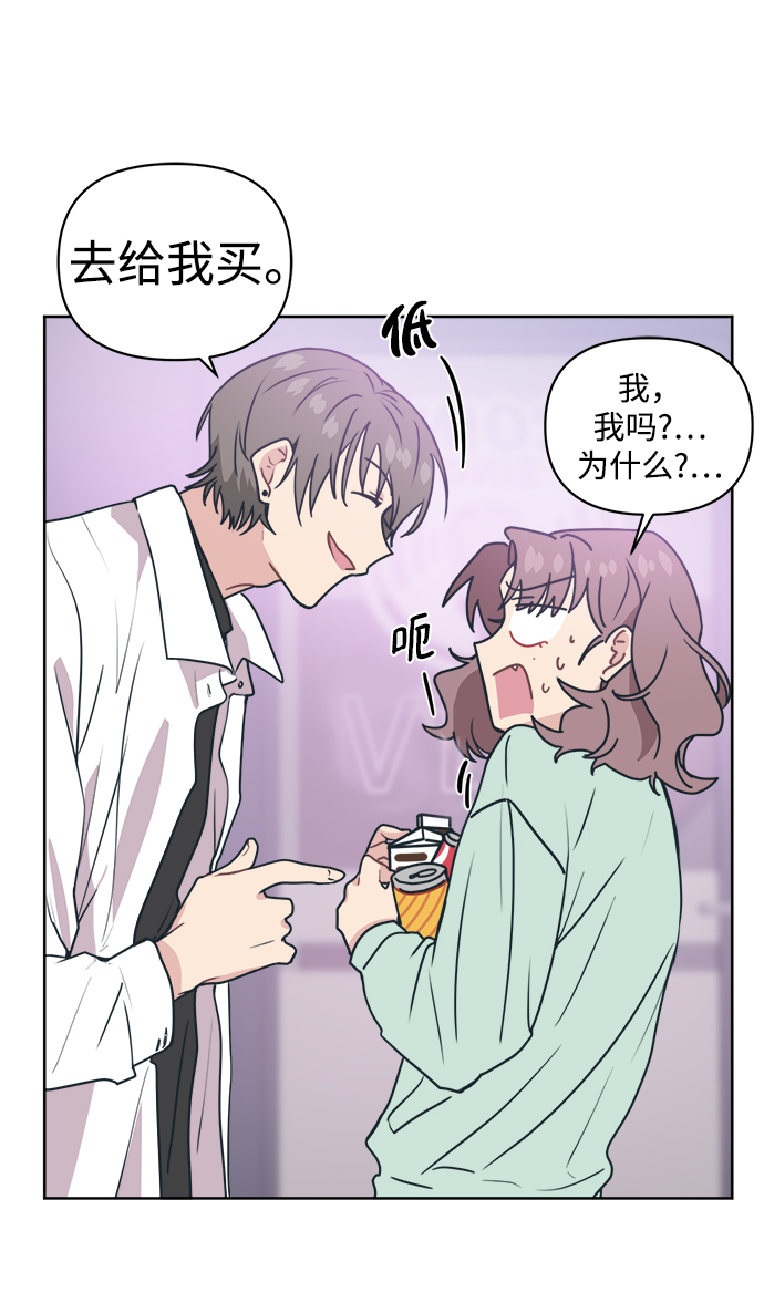 [第10话] 我，降临了。有可能是你的老公。15