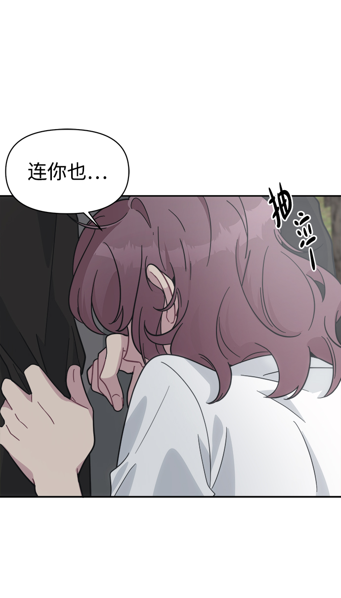 [第43话] 就因爲他是朱道贤，所以不可以49