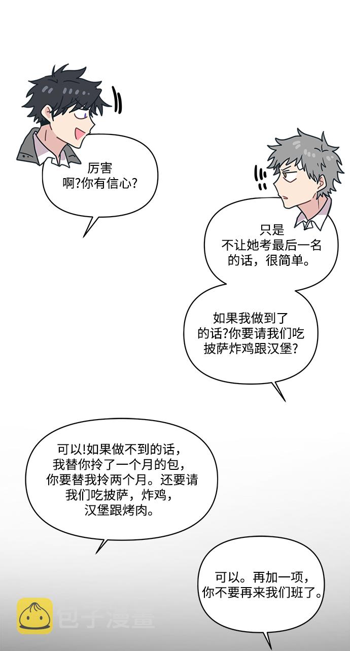 [第7话] 难道只有你的爱情才是爱情？59