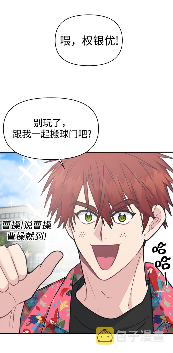 [第37话] 热情过度会使他人疲惫43